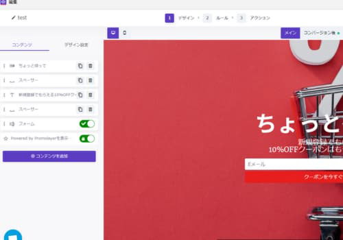 shopify ポップアップ　ポップアップデザイン編集
